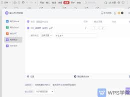 WPS如何将PDF文件中的页面进行拆分-详细操作指南 WPS如何将PDF文件中的页面进行拆分-详细操作指南