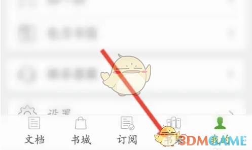 《豆丁书房》中的书籍导出步骤详解 《豆丁书房》中的书籍导出步骤详解