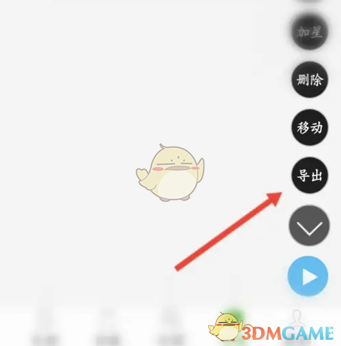 《豆丁书房》中的书籍导出步骤详解 《豆丁书房》中的书籍导出步骤详解