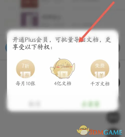 《豆丁书房》中的书籍导出步骤详解 《豆丁书房》中的书籍导出步骤详解