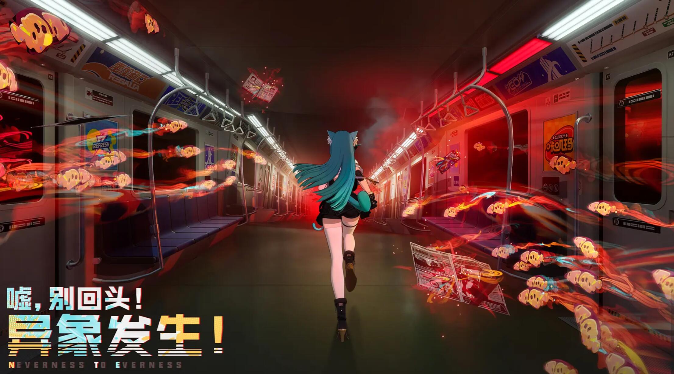 《异环》中的都市系统玩法详解