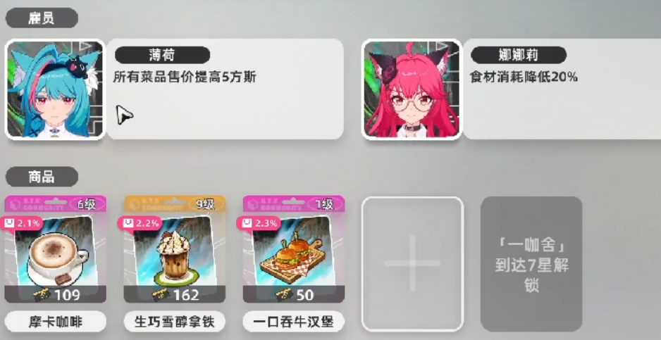 《异环》中的都市系统玩法详解