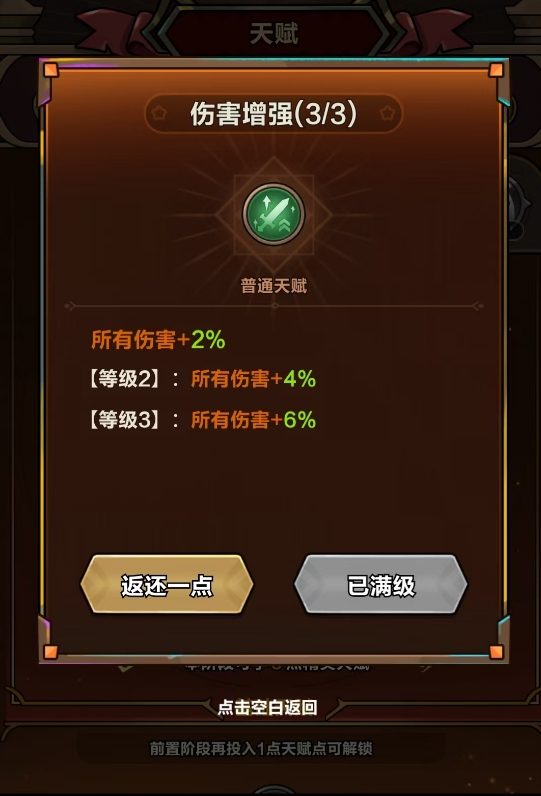 《剑与黎明》中的角色养成机制详解