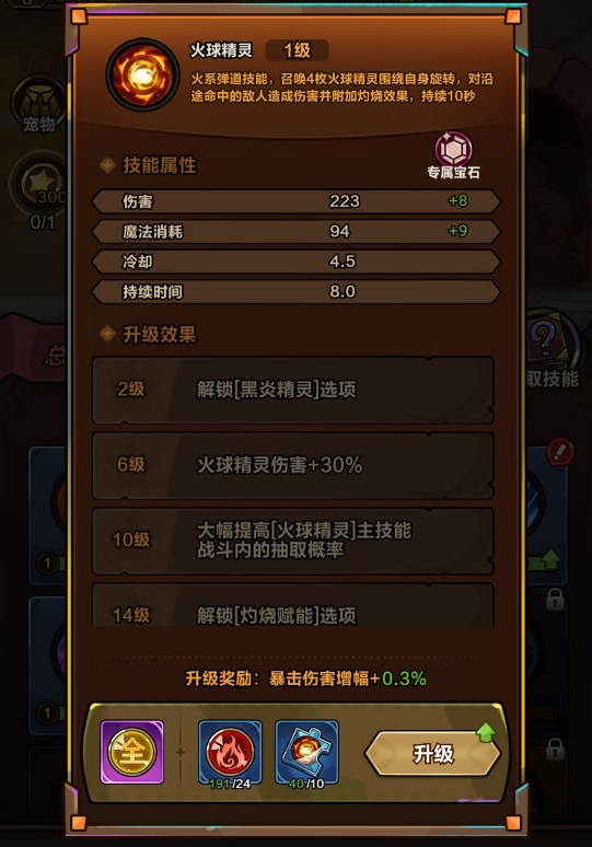 《剑与黎明》中的角色养成机制详解