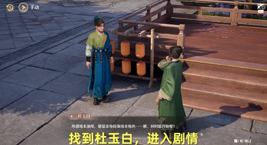 《无限暖暖》万相闲游且演一回攻略介绍