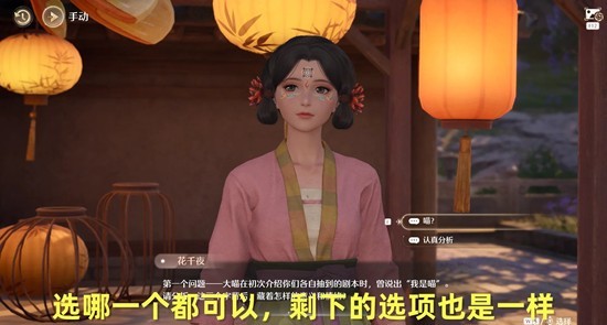 《无限暖暖》万相闲游且演一回攻略介绍