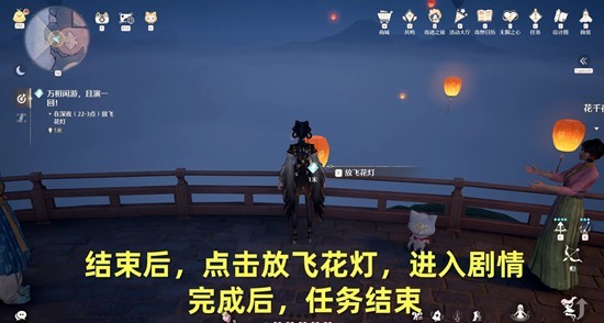 《无限暖暖》万相闲游且演一回攻略介绍