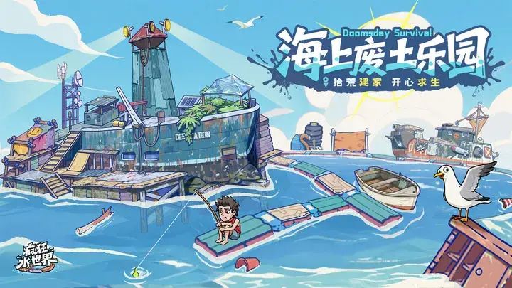 《疯狂水世界》初始阶段三天开荒指南 《疯狂水世界》初始阶段三天开荒指南