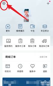 关于如何退出丰云行账号的详细流程说明
