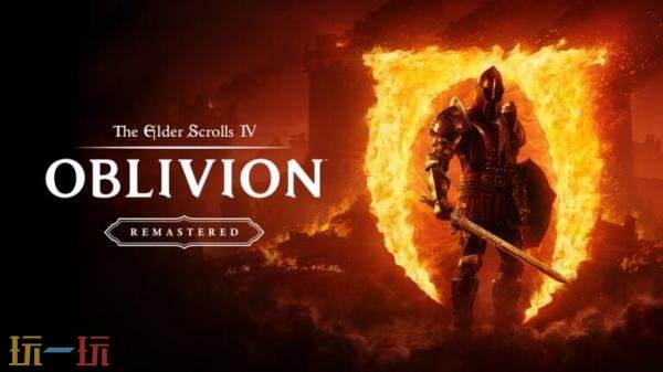 《上古卷轴4：湮灭 重制版》将在Nintendo Switch 2平台于2026年正式问世。 
