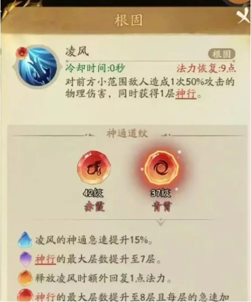 《寻道大千》西游附魔搭配详解攻略