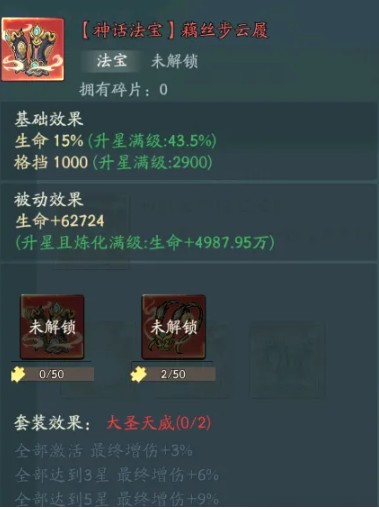 《寻道大千》西游附魔搭配详解攻略