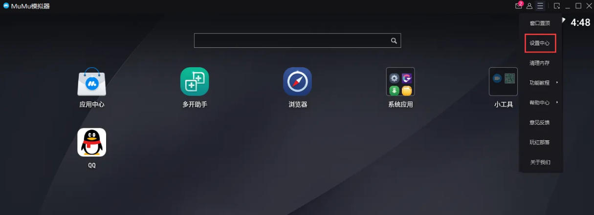 网易MuMu模拟器如何启用工具栏——详细操作指南
