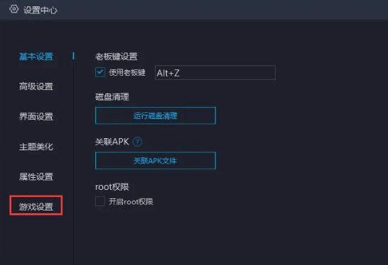 网易MuMu模拟器如何启用工具栏——详细操作指南
