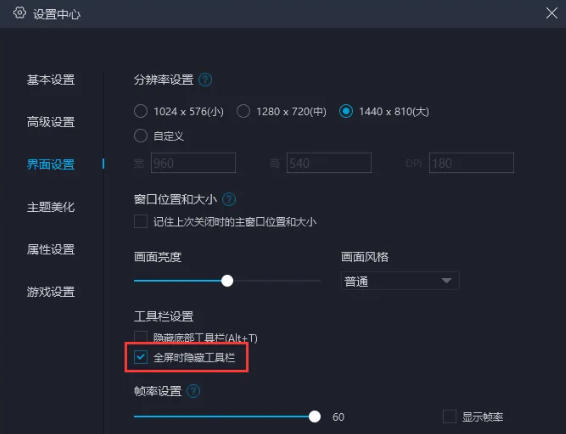网易MuMu模拟器如何启用工具栏——详细操作指南

