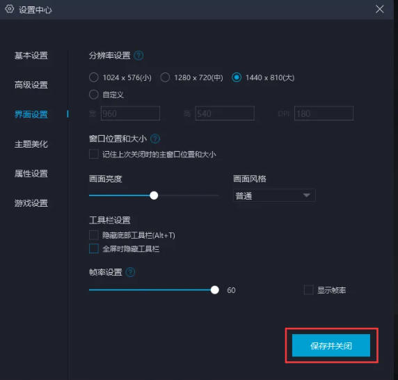 网易MuMu模拟器如何启用工具栏——详细操作指南
