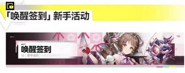 《明日方舟：终末地》为玩家准备了为期七天的登录奖励，详细内容如下所述。  
