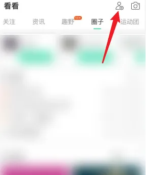《悦动圈》添加好友的操作指南