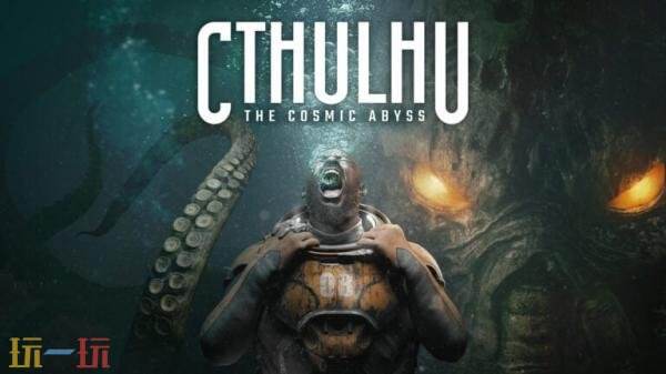 冒险类游戏《克苏鲁：恐怖深渊》最新故事预告正式公布！