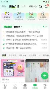 关于好游快爆招募工具的操作指南——使用方法详解