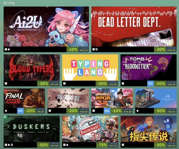 Steam“打字游戏节”正式开启！多款打字类游戏推出超值优惠，低价购买正当时