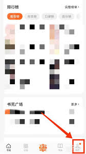 番茄小说如何启用夜间阅读模式-详细操作指南 番茄小说如何启用夜间阅读模式-详细操作指南