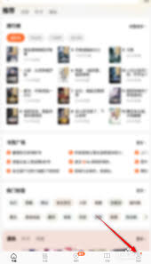 番茄小说如何启用夜间阅读模式-详细操作指南 番茄小说如何启用夜间阅读模式-详细操作指南