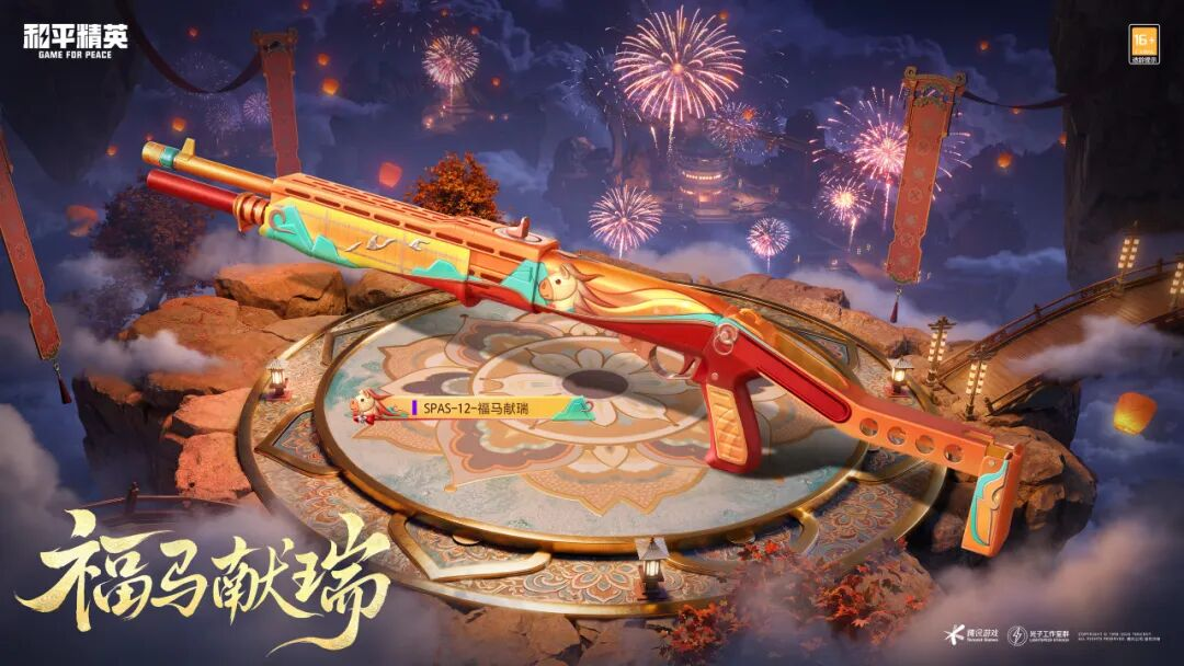 《和平精英》迎来春节期间的丰厚福利