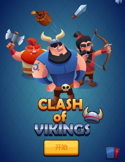 维京战争的线上试玩入口