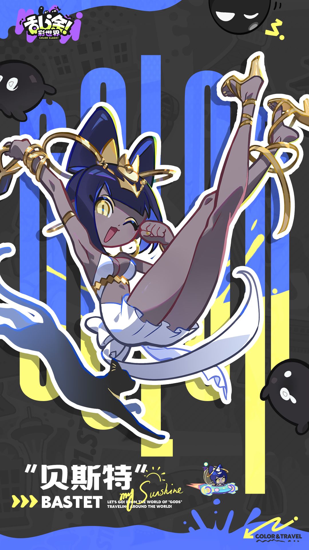 乱涂彩世界贝斯特档案简介