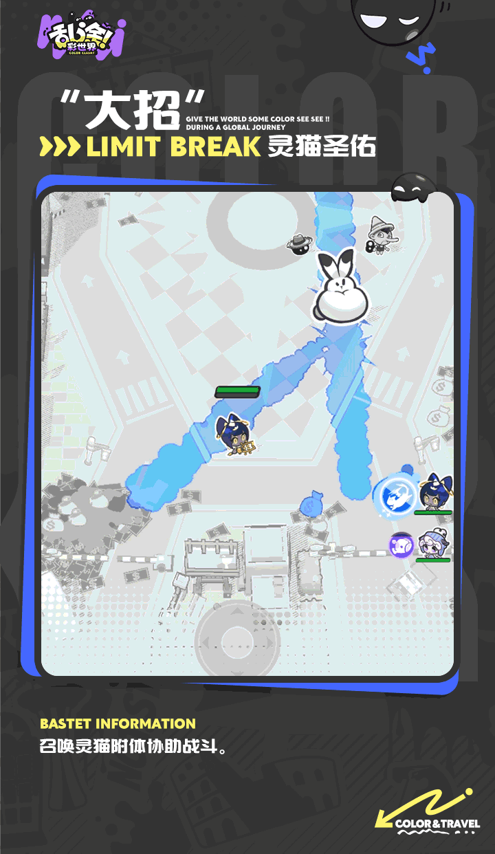 乱涂彩世界贝斯特档案简介