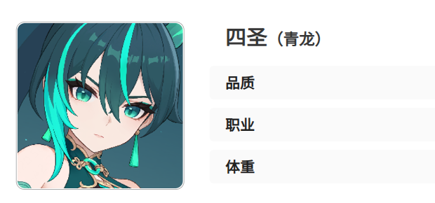 《龙魂旅人》中的青龙转职指南