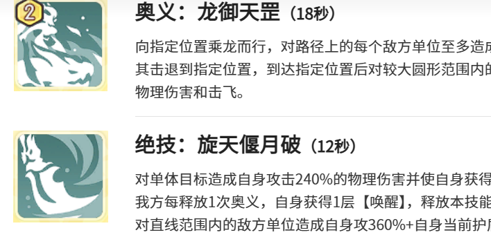 《龙魂旅人》中的青龙转职指南