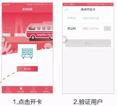如何在扬州为公交卡充值——详细指南与多样途径解析