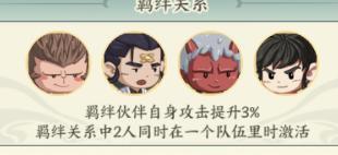 《种田掌门人》中的哪吒角色简介