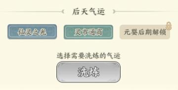 《种田掌门人》中的哪吒角色简介