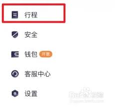 关于t3出行的订单取消流程,-t3出行如何操作以终止订单 关于t3出行的订单取消流程,-t3出行如何操作以终止订单