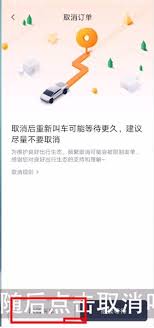 关于t3出行的订单取消流程,-t3出行如何操作以终止订单 关于t3出行的订单取消流程,-t3出行如何操作以终止订单