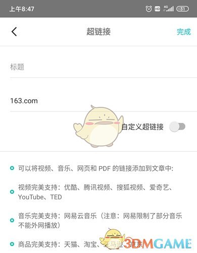 《zine》平台中插入视频的具体操作教程