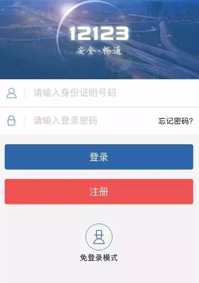 关于交管12123选号次数的详细介绍