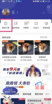 《瑞幸咖啡》预约点单的详细步骤解析