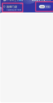 《瑞幸咖啡》预约点单的详细步骤解析