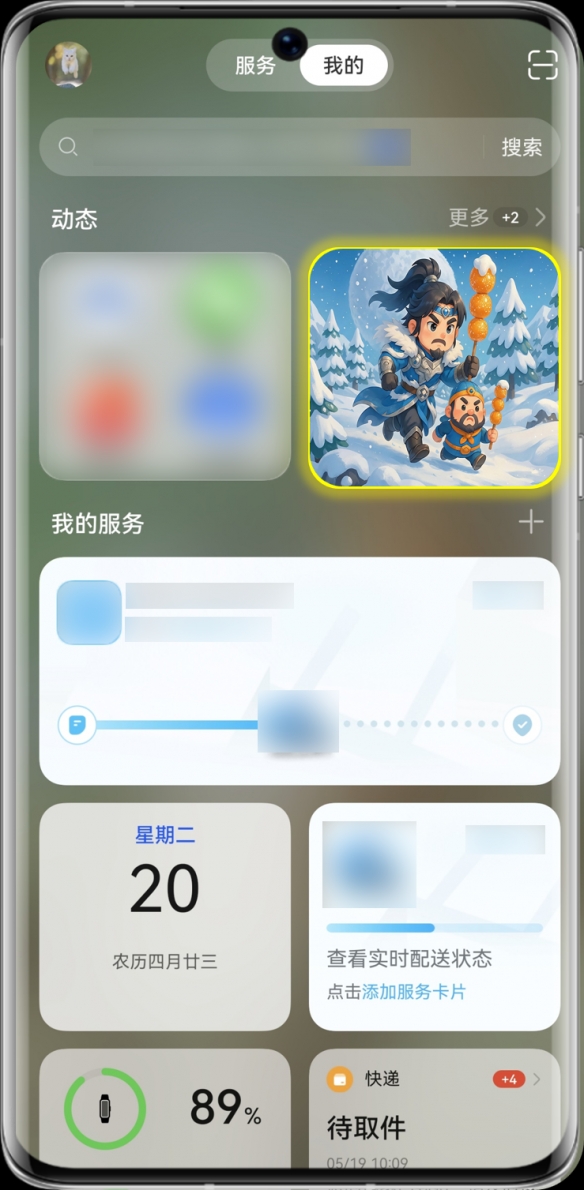 鸿蒙生态春节营销答卷：“因游施策”背后的平台级变现能力 
