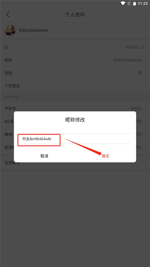 《17k小说》平台上更改笔名的操作步骤详解 《17k小说》平台上更改笔名的操作步骤详解