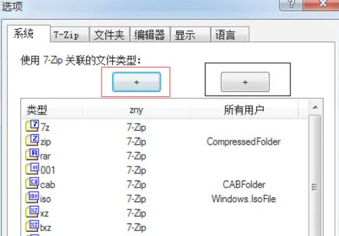 关于如何修复7z压缩工具与文件类型的关联问题，以下提供详细解决方案及操作步骤