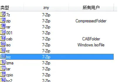 关于如何修复7z压缩工具与文件类型的关联问题，以下提供详细解决方案及操作步骤
