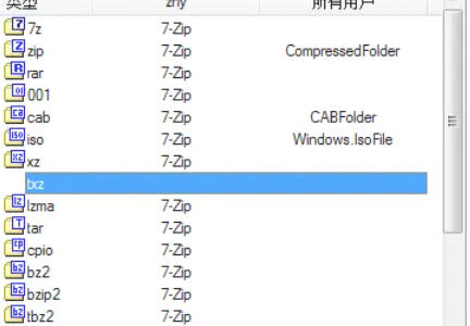 关于如何修复7z压缩工具与文件类型的关联问题，以下提供详细解决方案及操作步骤