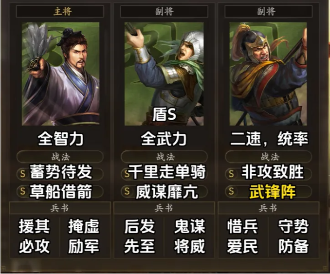 《三国志·战略版》汉焰长明T0阵容排名榜单