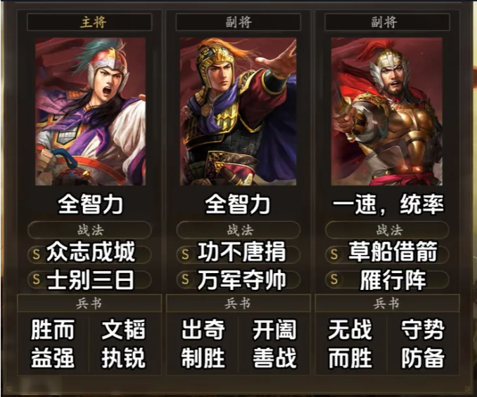 《三国志·战略版》汉焰长明T0阵容排名榜单