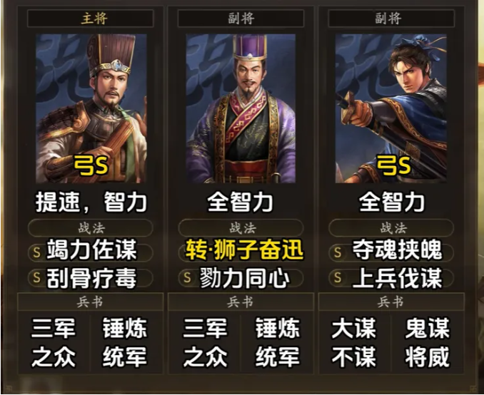 《三国志·战略版》汉焰长明T0阵容排名榜单